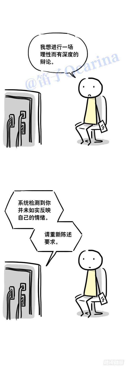 45人类匹配计划-小绿和小蓝-Ocarina（第3张）