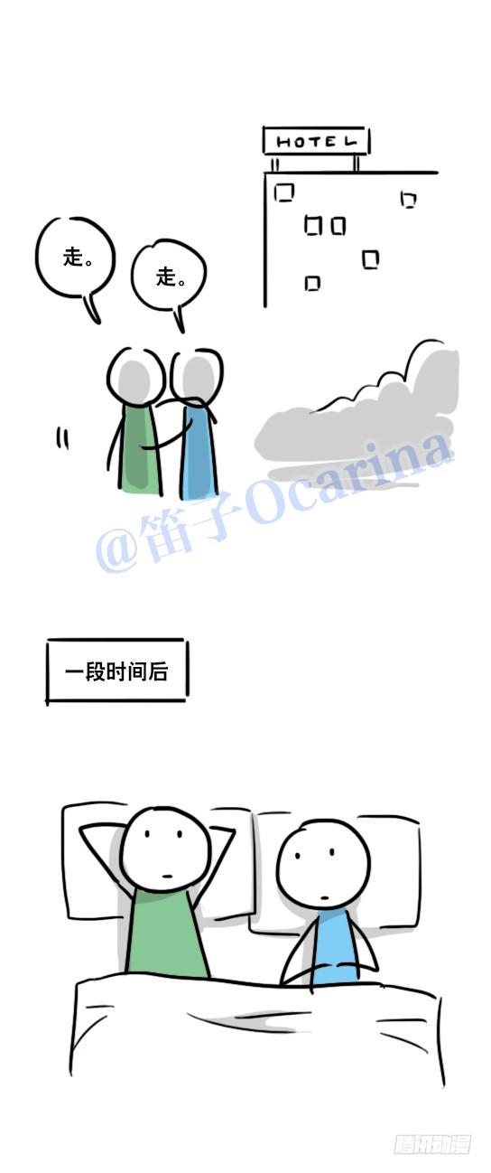 45人类匹配计划-小绿和小蓝-Ocarina（第14张）