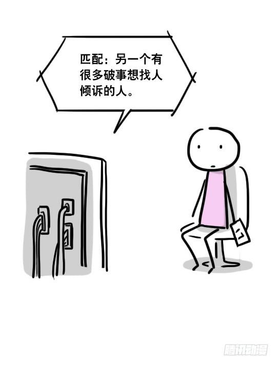 45人类匹配计划-小绿和小蓝-Ocarina（第10张）