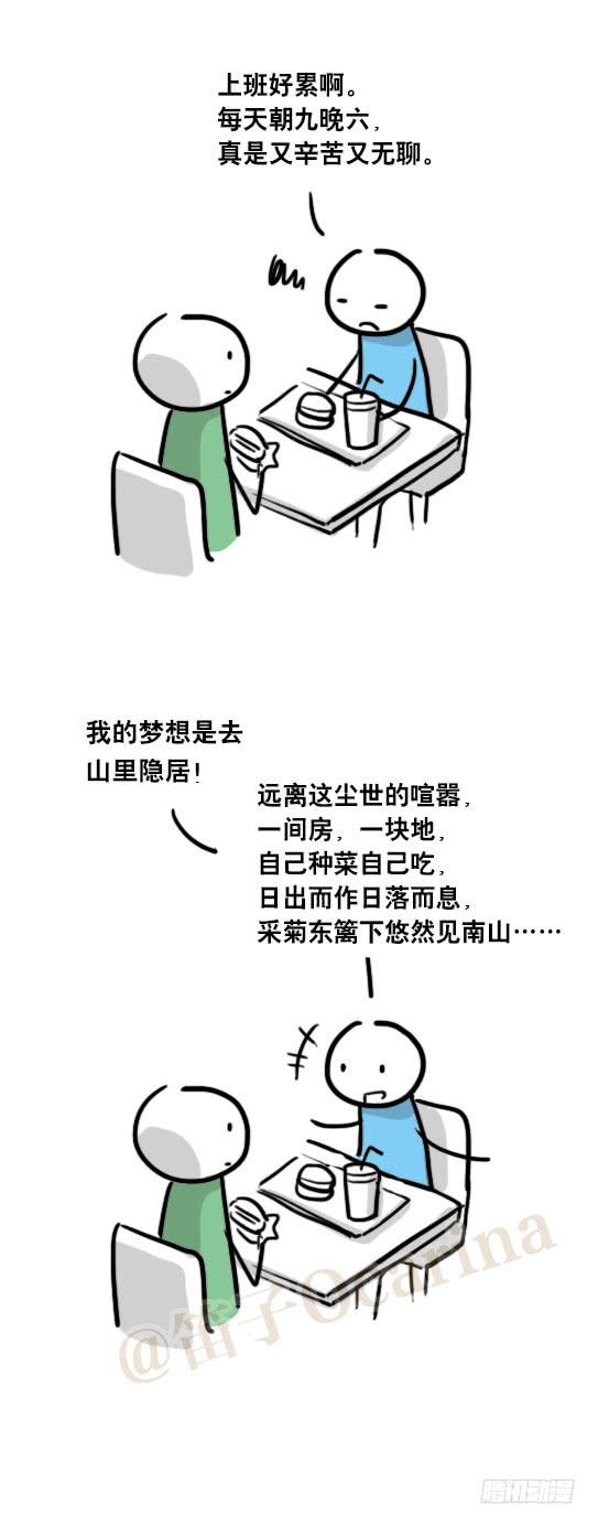 49隐居-小绿和小蓝-Ocarina（第2张）