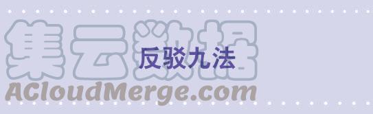 59反驳九法-小绿和小蓝-Ocarina（第1张）