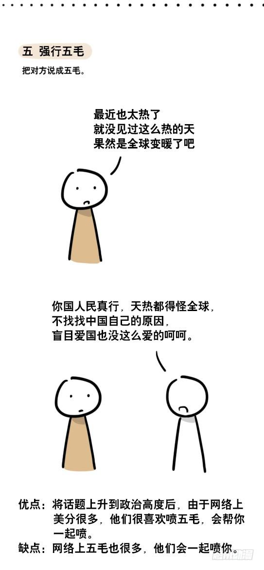 59反驳九法-小绿和小蓝-Ocarina（第7张）
