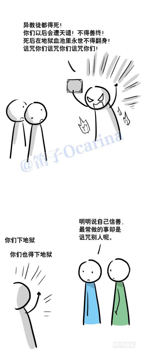 71所说的和所做的-小绿和小蓝-Ocarina（第3张）
