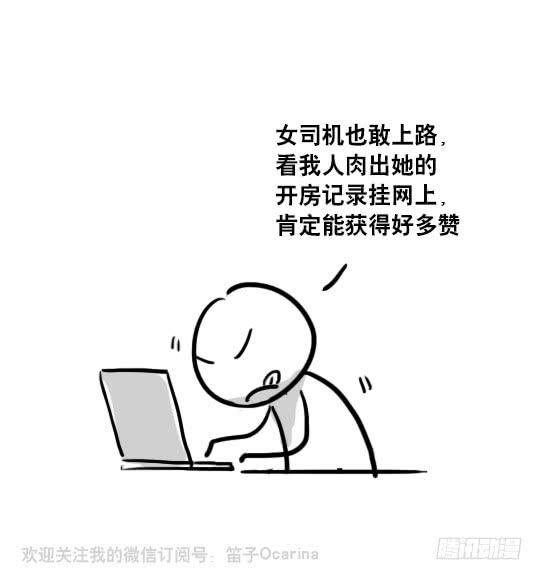 71所说的和所做的-小绿和小蓝-Ocarina（第13张）