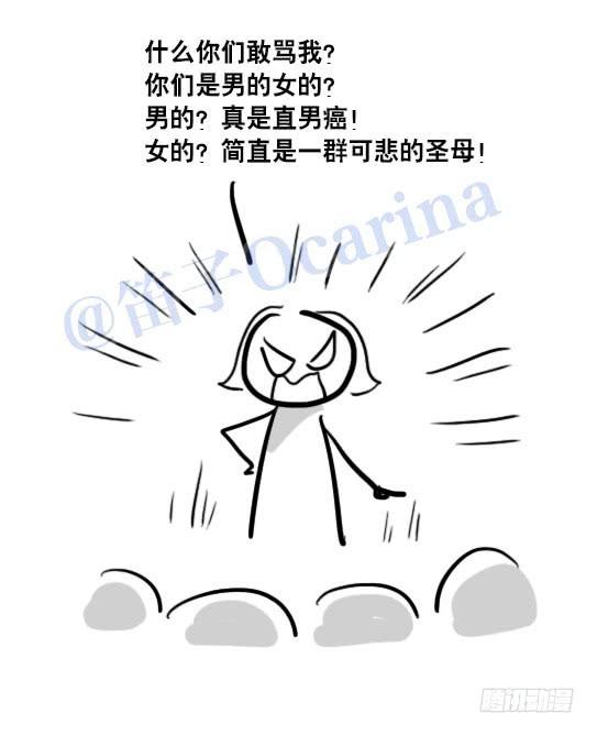 71所说的和所做的-小绿和小蓝-Ocarina（第6张）