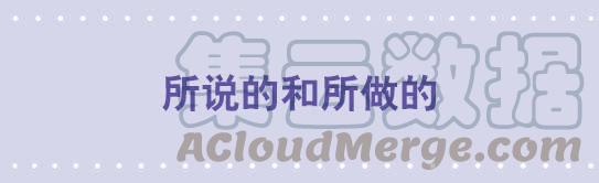 71所说的和所做的-小绿和小蓝-Ocarina（第1张）