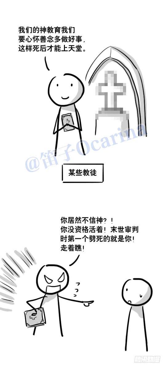 71所说的和所做的-小绿和小蓝-Ocarina（第2张）
