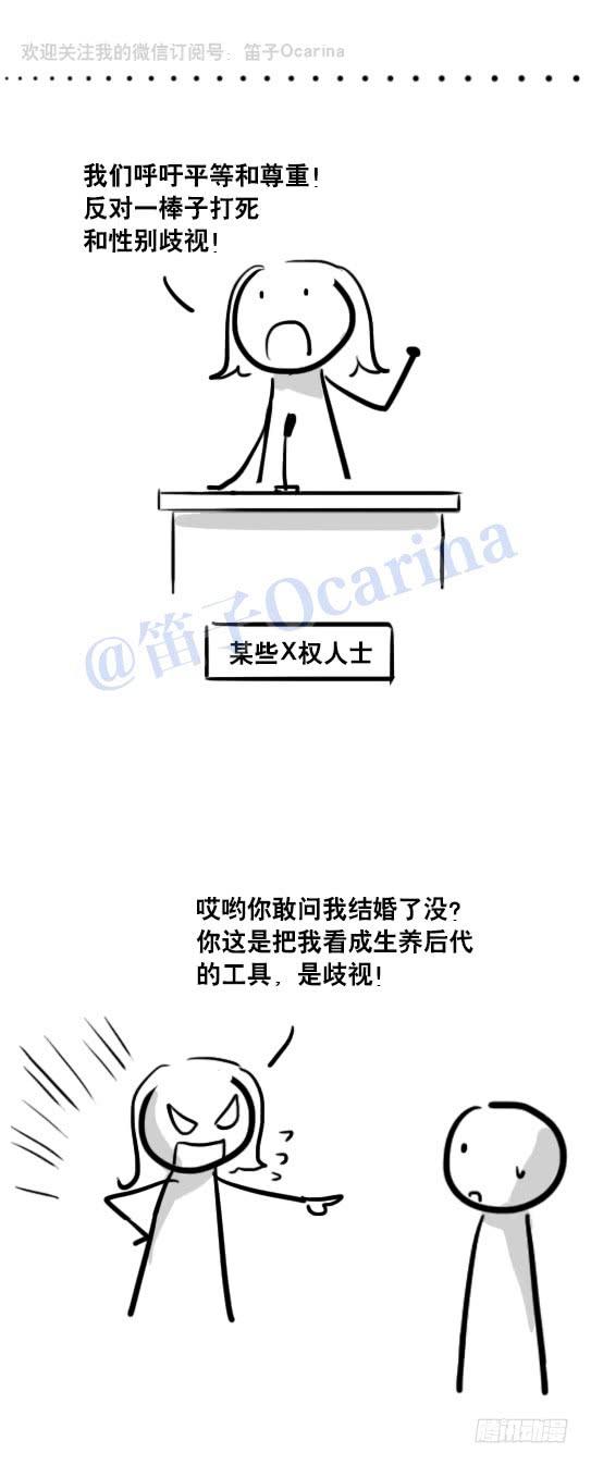 71所说的和所做的-小绿和小蓝-Ocarina（第4张）
