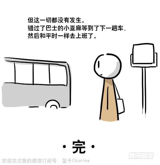 77改变你一生的漫画-小绿和小蓝-Ocarina（第10张）