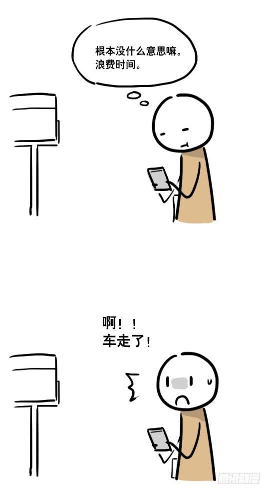 77改变你一生的漫画-小绿和小蓝-Ocarina（第4张）