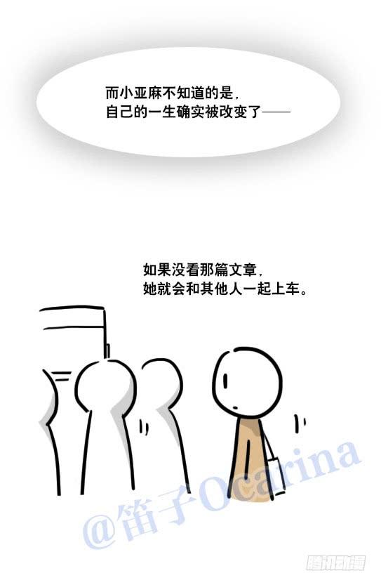 77改变你一生的漫画-小绿和小蓝-Ocarina（第5张）