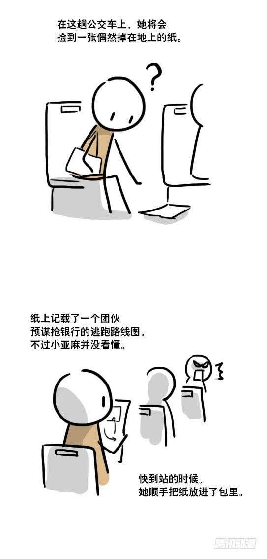 77改变你一生的漫画-小绿和小蓝-Ocarina（第6张）