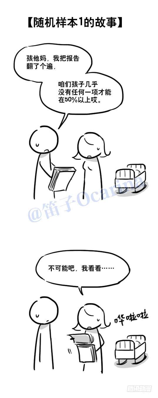 86才能-小绿和小蓝-Ocarina（第10张）