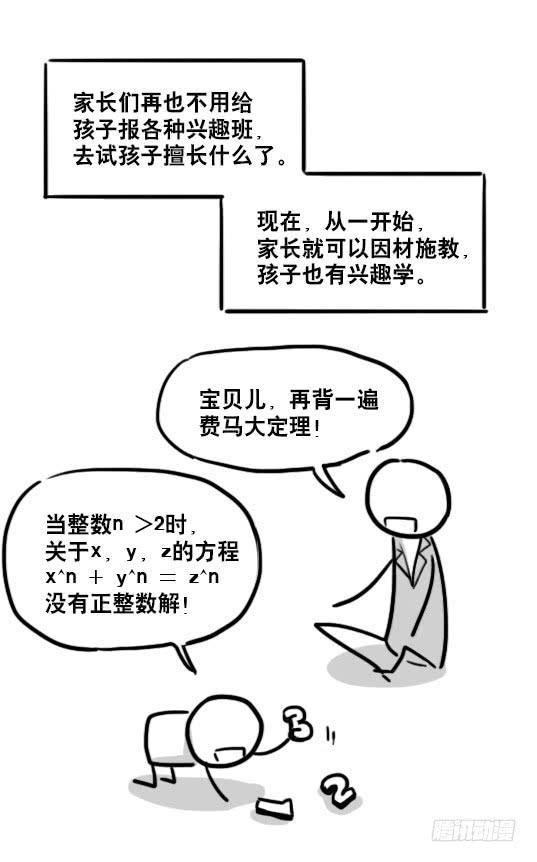 86才能-小绿和小蓝-Ocarina（第8张）