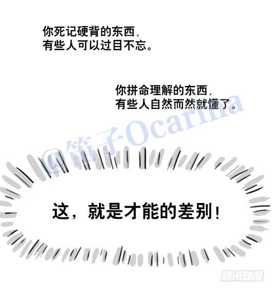 86才能-小绿和小蓝-Ocarina（第4张）