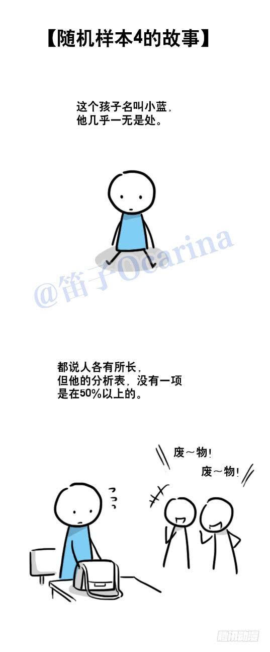 86才能-小绿和小蓝-Ocarina（第16张）