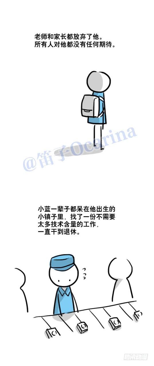 86才能-小绿和小蓝-Ocarina（第17张）