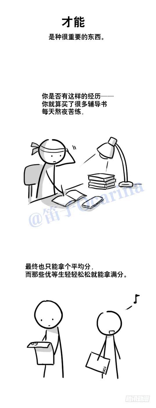 86才能-小绿和小蓝-Ocarina（第2张）