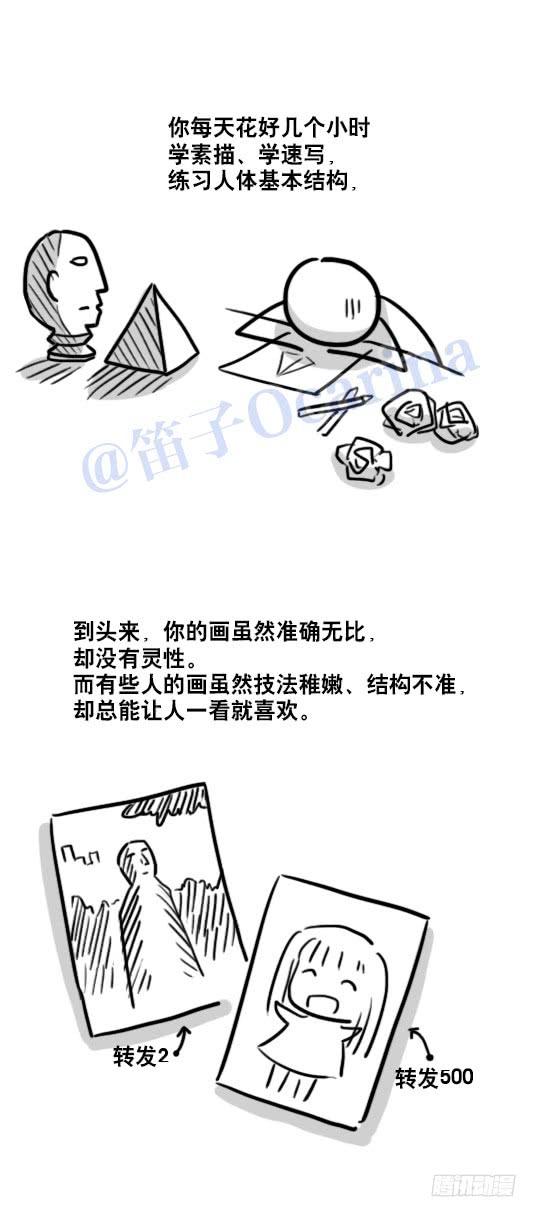 86才能-小绿和小蓝-Ocarina（第3张）