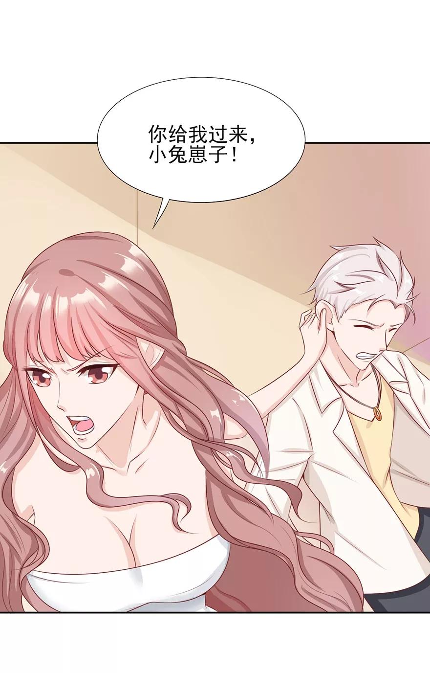 第30话吃醋-你被狗仔盯上了-铭仑文化（第18张）