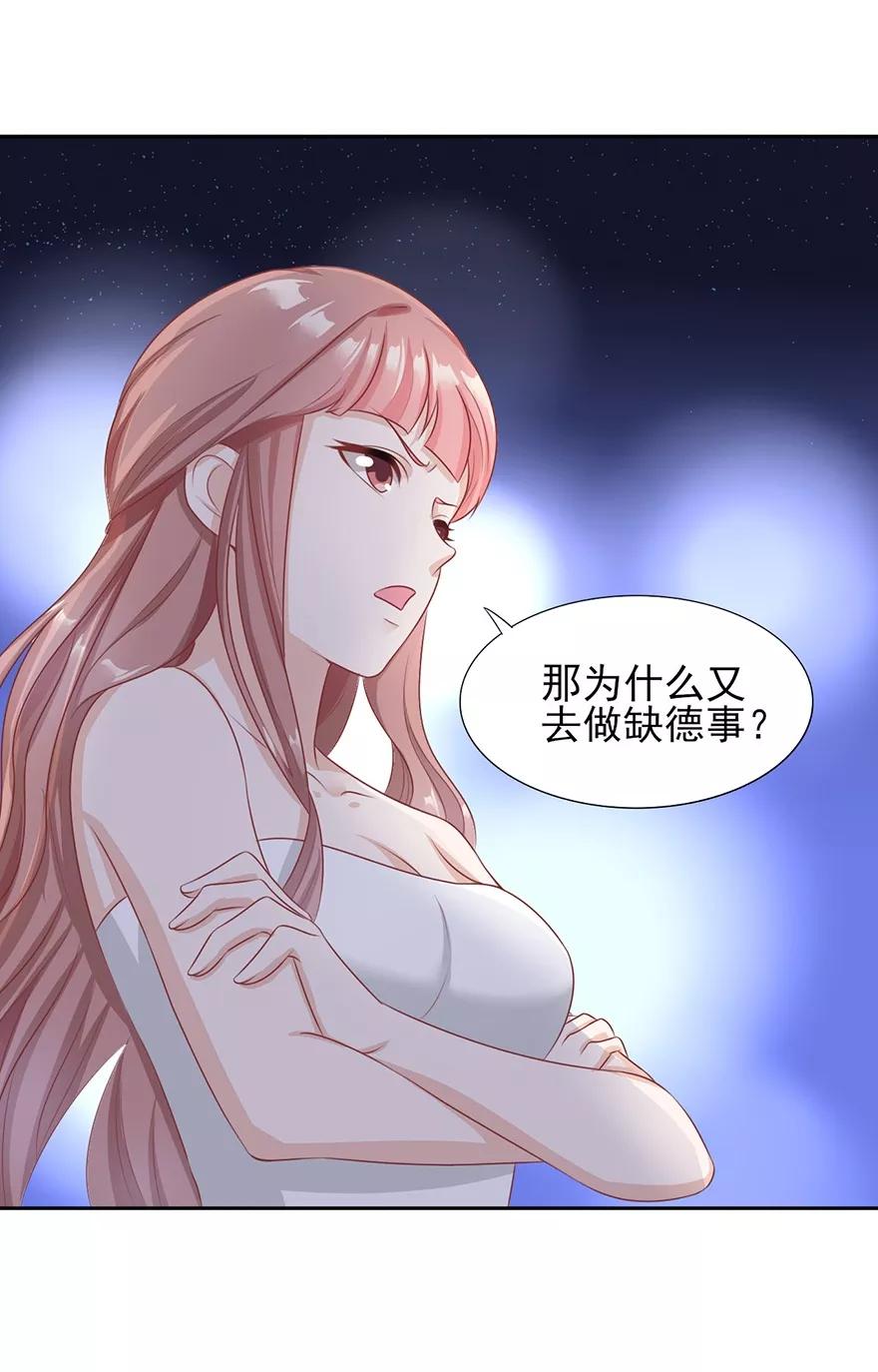 第30话吃醋-你被狗仔盯上了-铭仑文化（第20张）