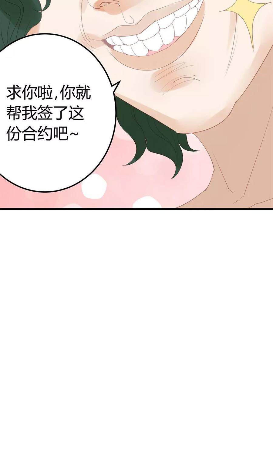 第14话-超能工作室-阿里文学（第26张）