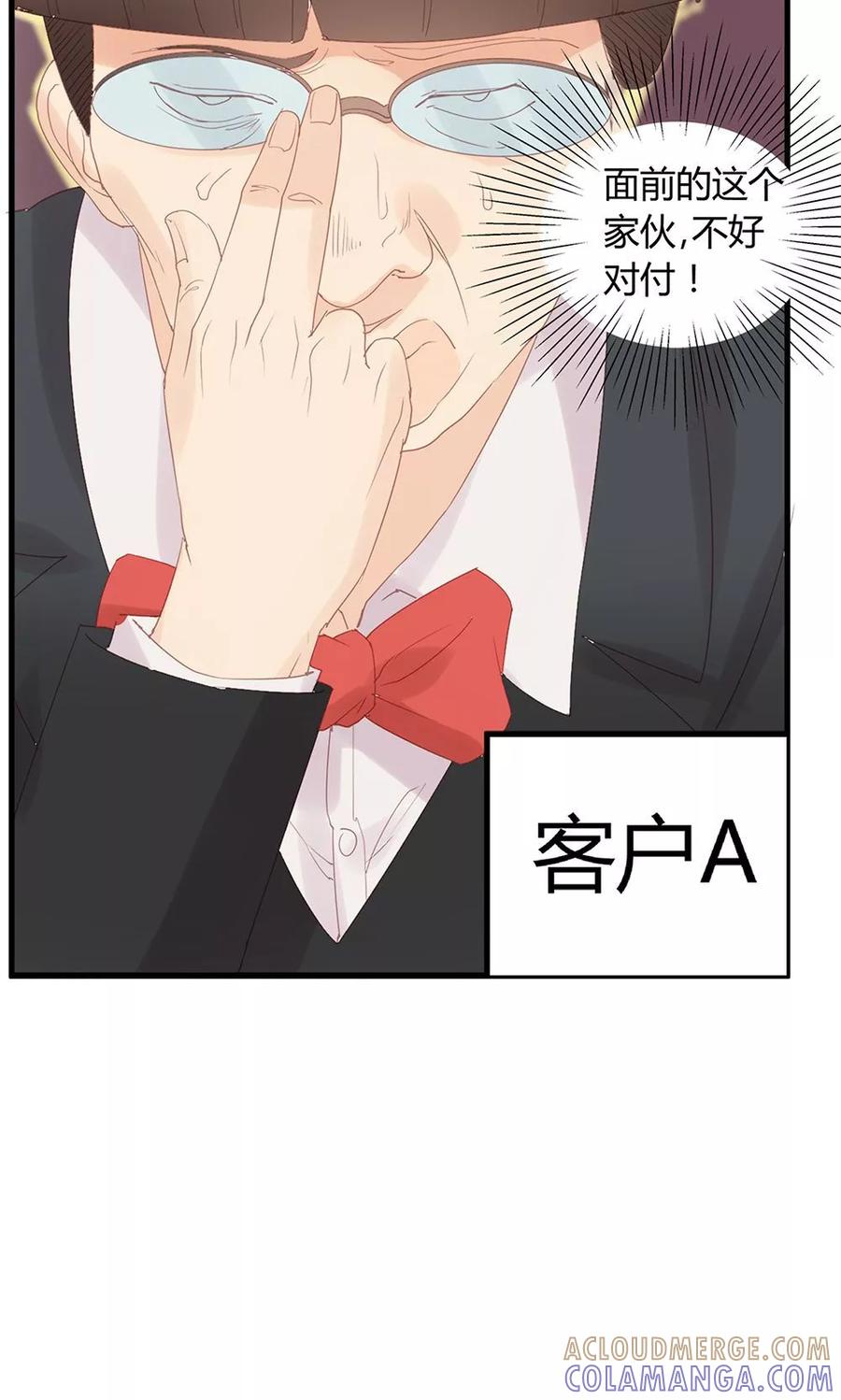 第14话-超能工作室-阿里文学（第16张）