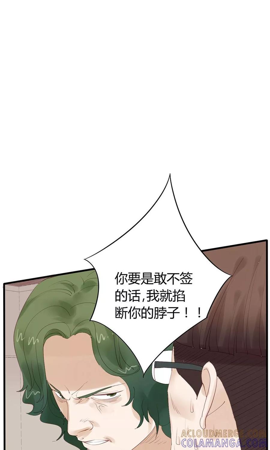 第14话-超能工作室-阿里文学（第28张）