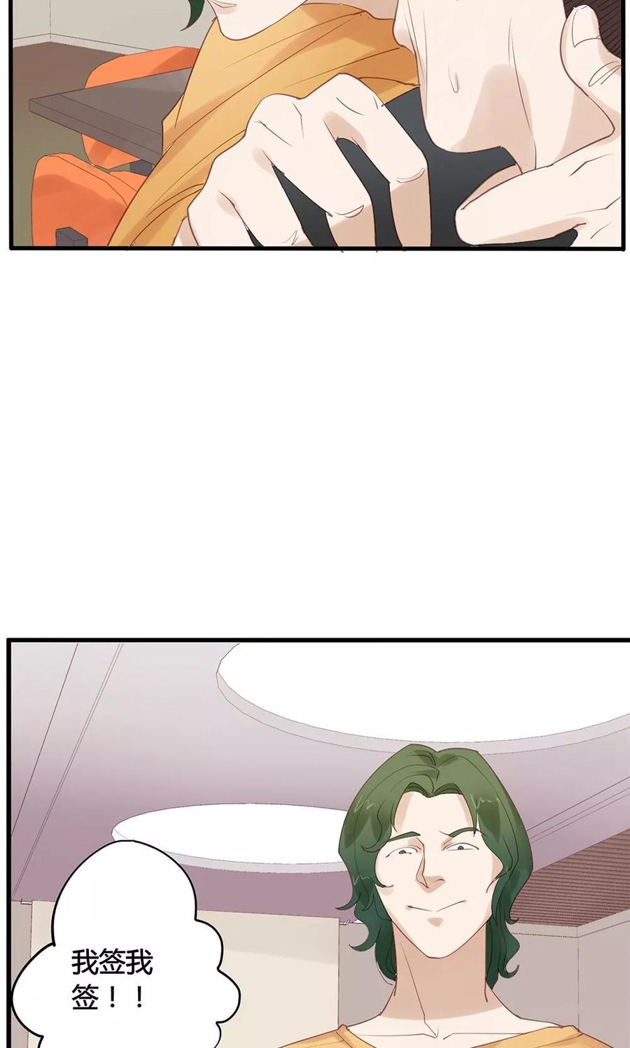 第14话-超能工作室-阿里文学（第29张）