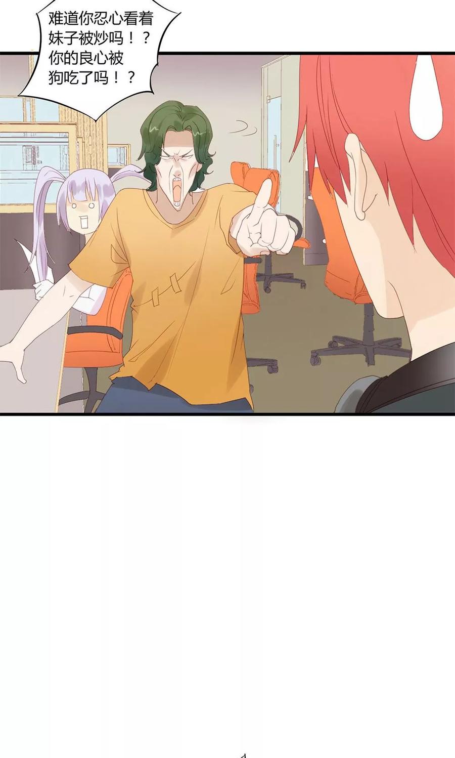 第14话-超能工作室-阿里文学（第12张）