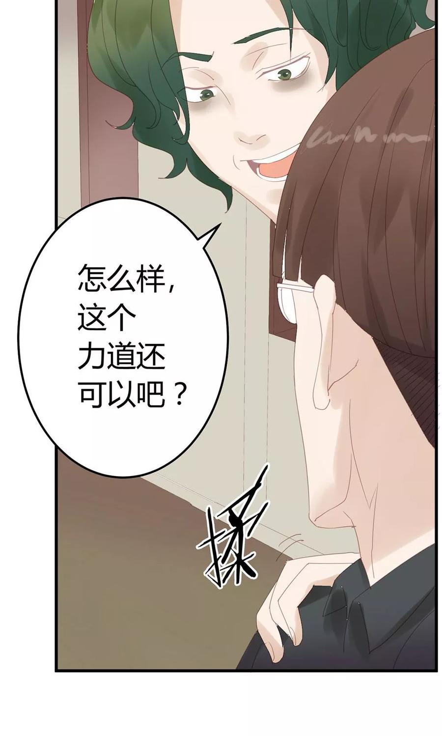 第14话-超能工作室-阿里文学（第24张）