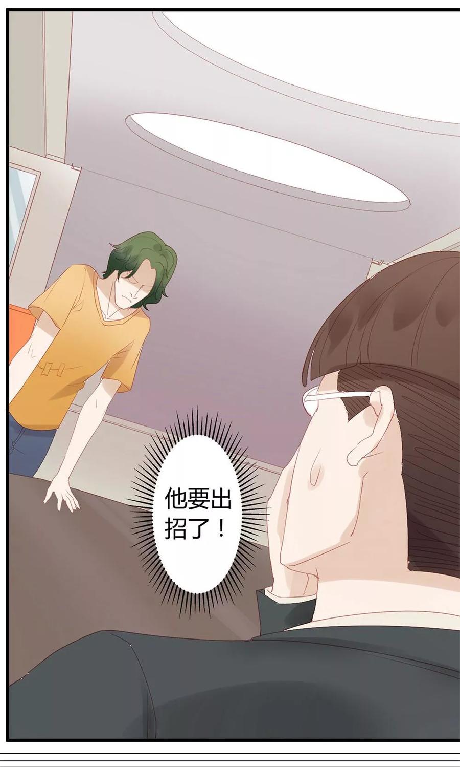 第14话-超能工作室-阿里文学（第20张）