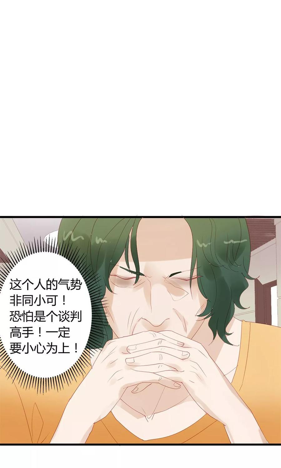 第14话-超能工作室-阿里文学（第17张）
