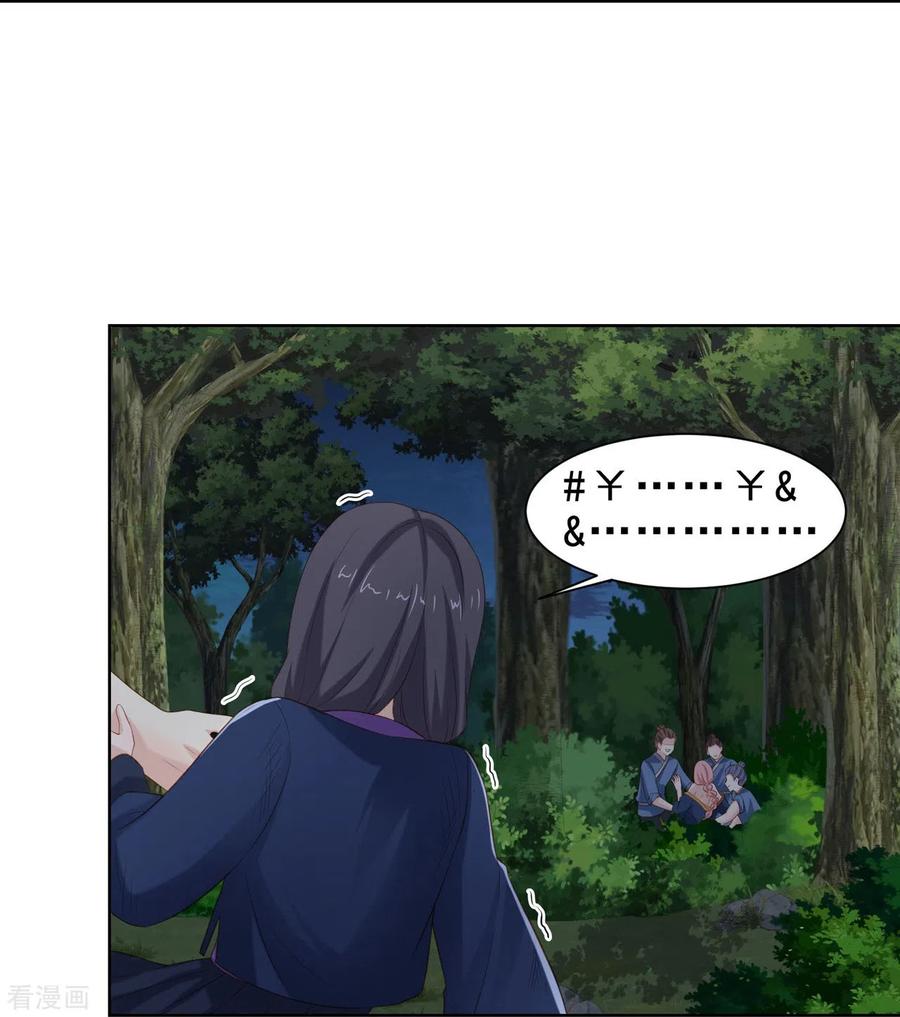 第52话人赃俱获-丞相大人求休妻-星际数科（第12张）
