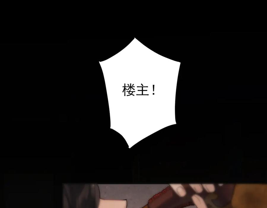 第三话：我有一计，可以暴富-乐舞华庭-翻翻动漫（第9张）