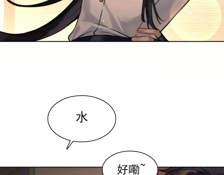 第三话：我有一计，可以暴富-乐舞华庭-翻翻动漫（第7张）