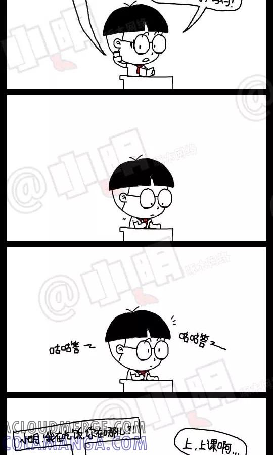 第14话-小明系列漫画-小明（第2张）