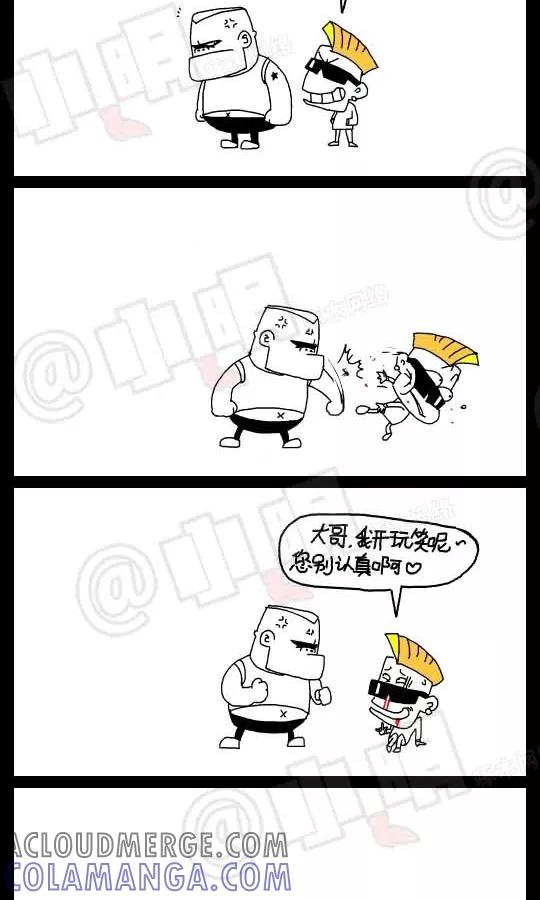 第24话-小明系列漫画-小明（第2张）