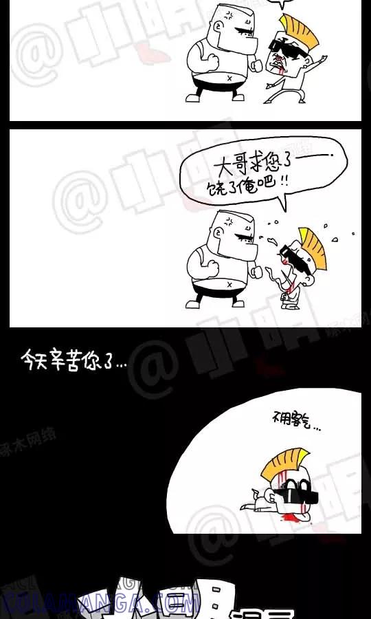 第24话-小明系列漫画-小明（第5张）