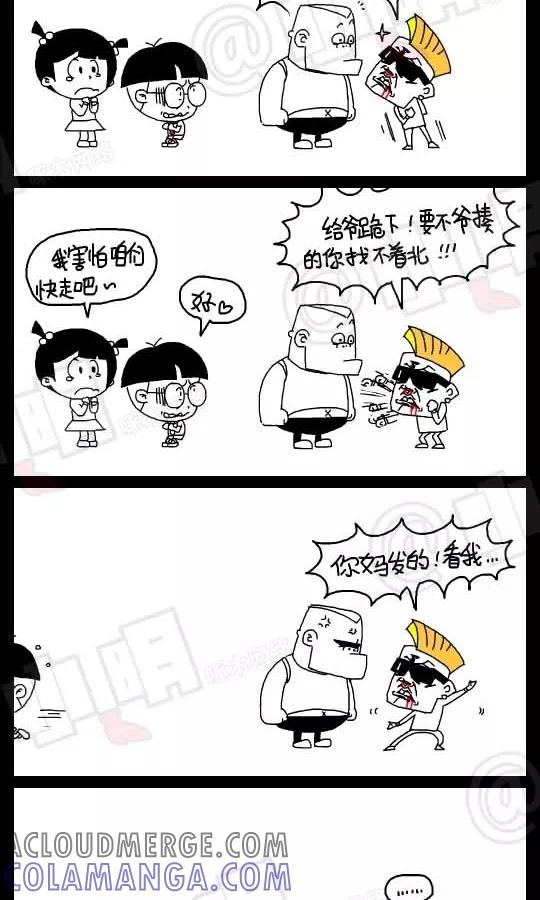 第24话-小明系列漫画-小明（第4张）