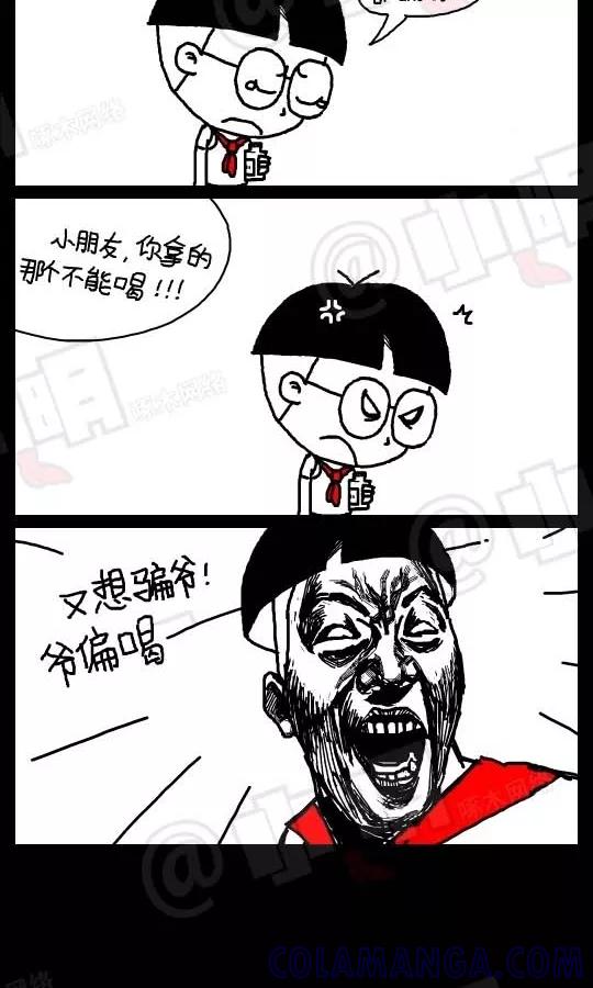 第33话-小明系列漫画-小明（第4张）