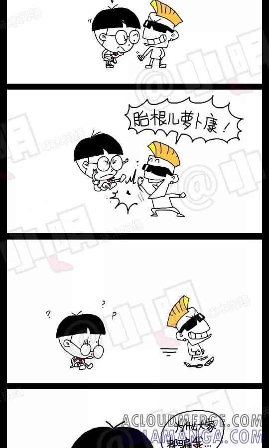 第33话-小明系列漫画-小明（第3张）