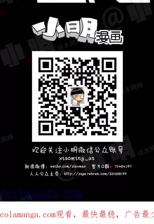 第39话-小明系列漫画-小明（第6张）