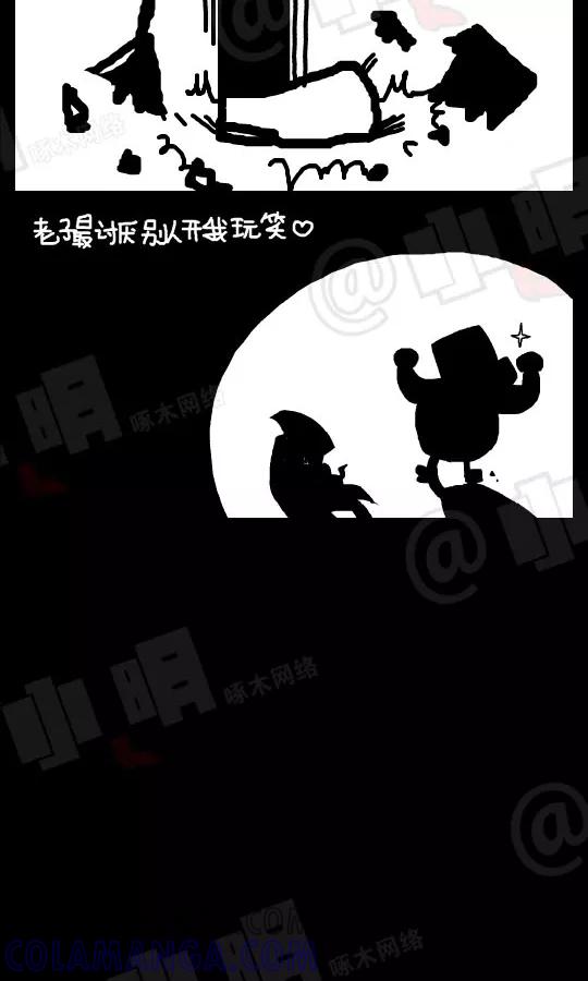 第42话-小明系列漫画-小明（第4张）