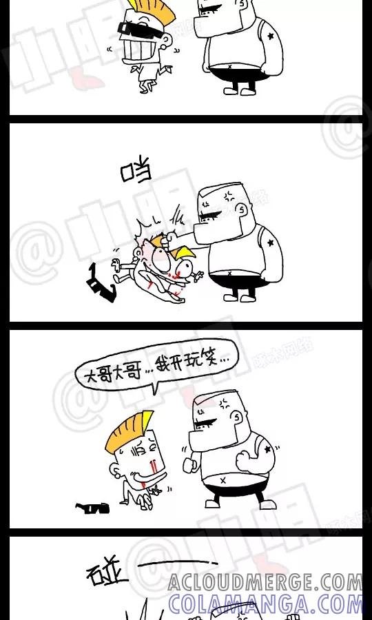 第42话-小明系列漫画-小明（第2张）