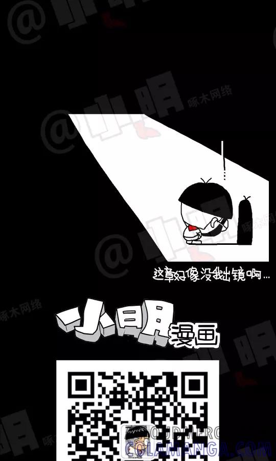 第42话-小明系列漫画-小明（第5张）