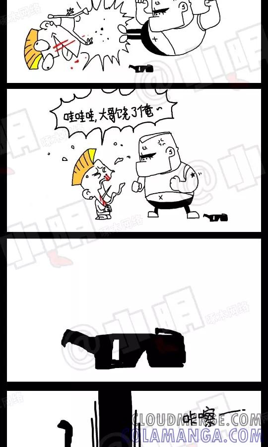 第42话-小明系列漫画-小明（第3张）