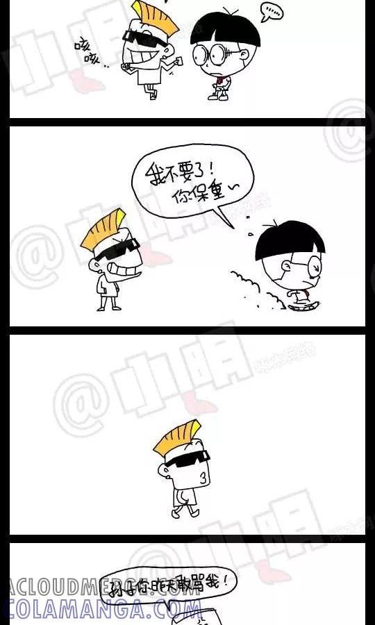 第47话-小明系列漫画-小明（第2张）