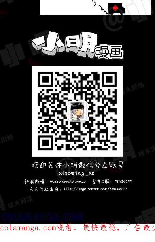 第47话-小明系列漫画-小明（第6张）