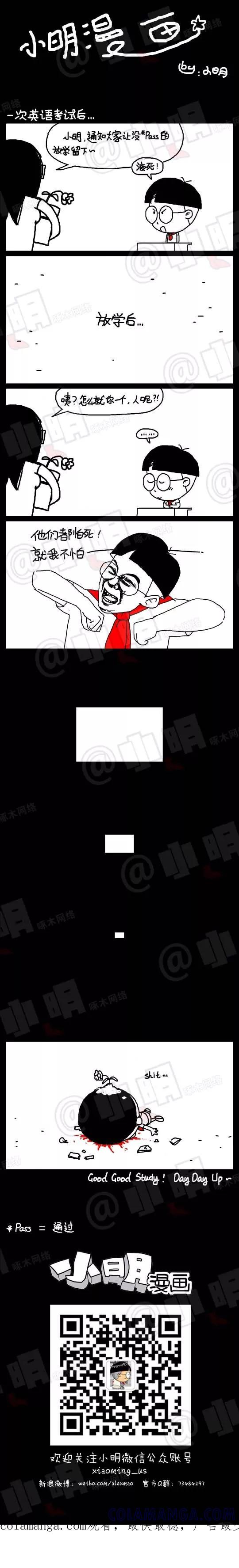 第5话-小明系列漫画-小明（第3张）